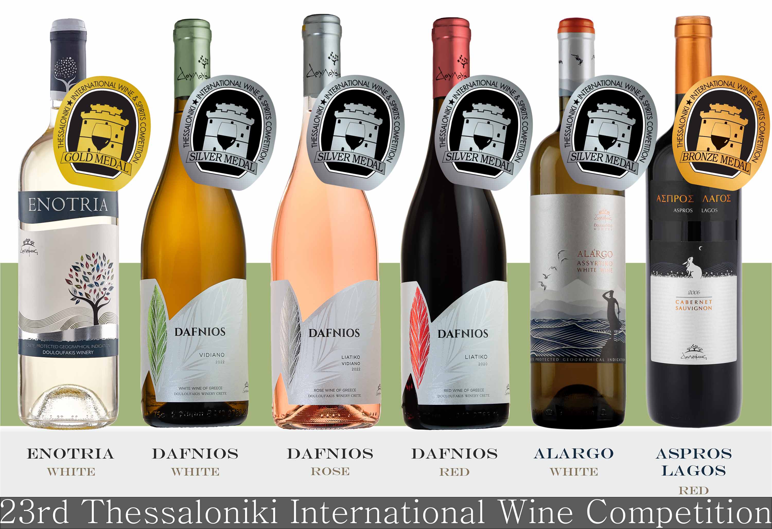 23ος  Διεθνής Διαγωνισμός Οίνου Θεσσαλονίκης βραβεία στα κρασιά Δουλουφάκη