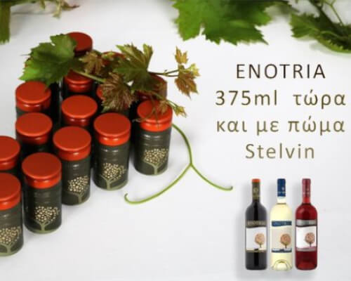 New wine closures for 375ml bottles Enotria